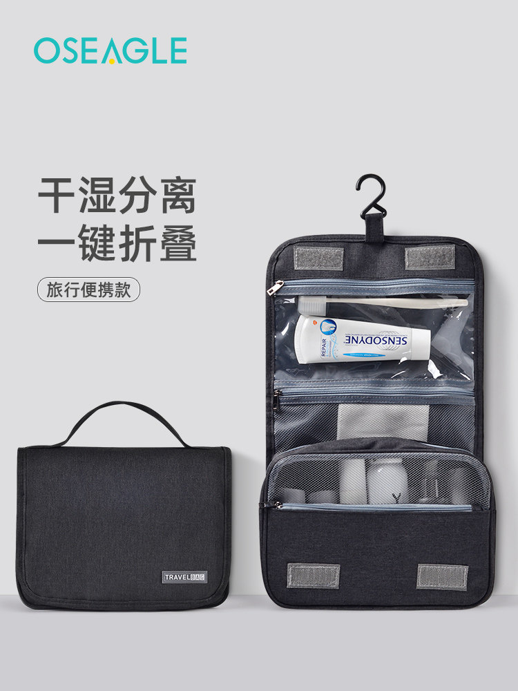 Travel dry and wet separate wash bag Men's toiletries Cosmetic bag storage box Women's business travel portable bath set