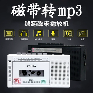 Panda 6503 Лента на MP3-плеер Запись Старомодная ностальгическая запись Кассетный проигрыватель Рекордер Walkman