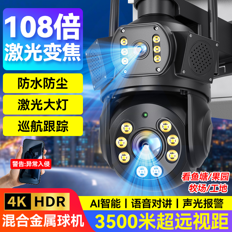 2026 New Model Monitor 360-Degree No Blind Spots Outdoor Zoom High-Definition Night Vision 4g Waterproof Remote Camera 2026 New Model Monitor 360-Degree No Blind Spots Outdoor Zoom High-Definition Night Vision 4g Waterproof Remote Camera