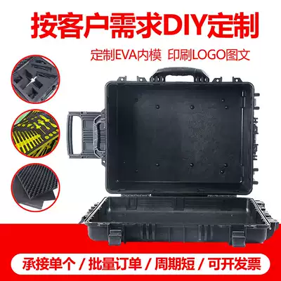Engineering plastic safety box photography instrument protection box sealed moisture-proof waterproof transit consignment storage box