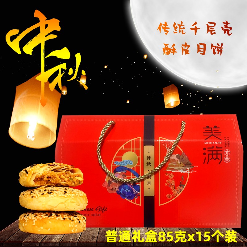 【土师婆】土家芝麻苏式酥皮月饼350g