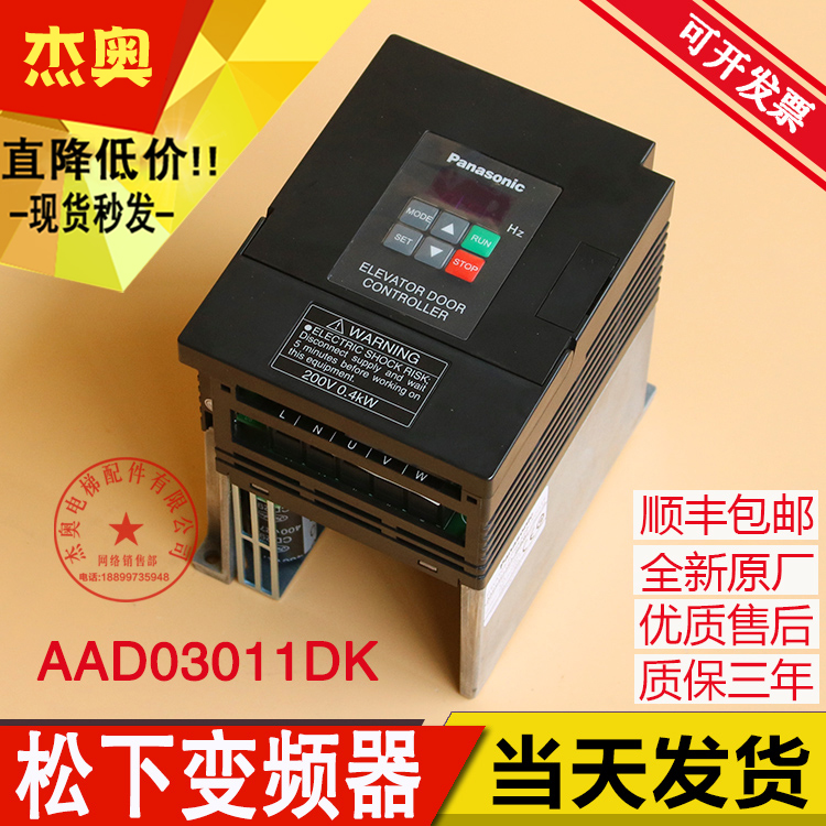 Panasonic door machine inverter Panasonic inverter 0.4kw Elevator accessories AAD03011DK AAD0302