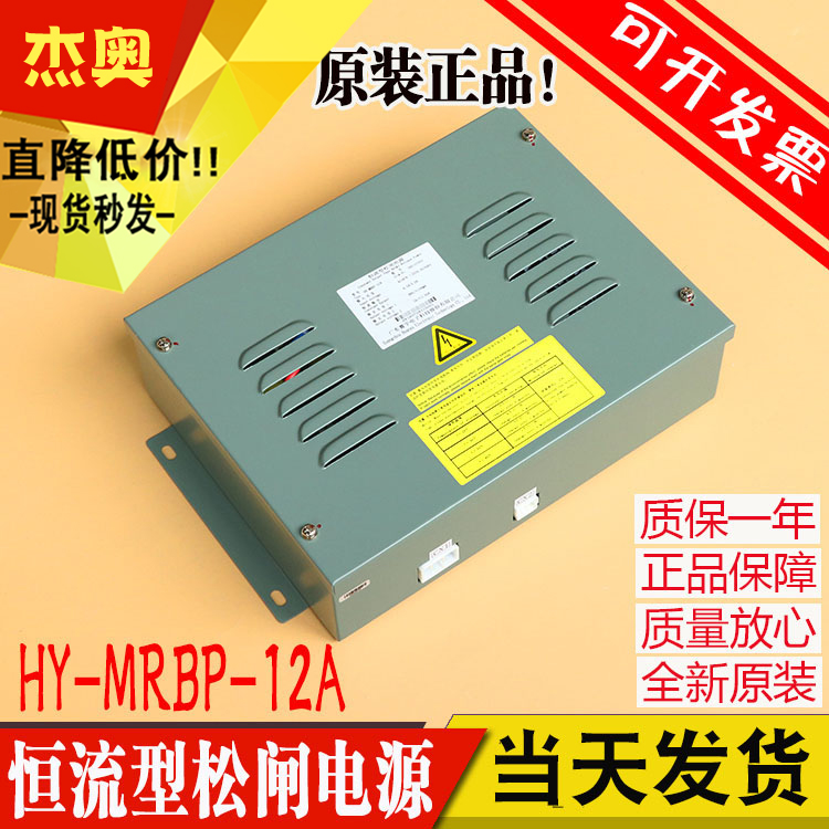 New Original Plant Hitachi Elevator Constant Flow Type Pine Brake Power HY-MRBP-12A Figure No. C0046201-A