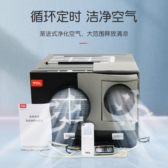 电梯专用空调TCL静音单冷大1P1.5匹KC25观光客梯货梯轿厢无水空调