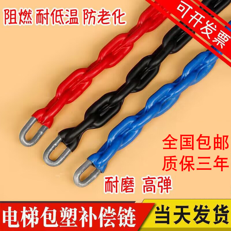 Lift compensation chain full plastic wrap plastic-half plastic sleeve plastic balance guide wheel device suitable for the SShenlong Tongli-Taobao