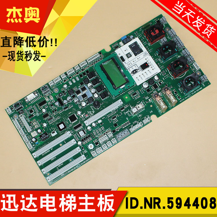 Xun Elevator Control Cabinet Motherboard Electronic Board ID NR 594408594217 Brand New Original Elevator Accessories