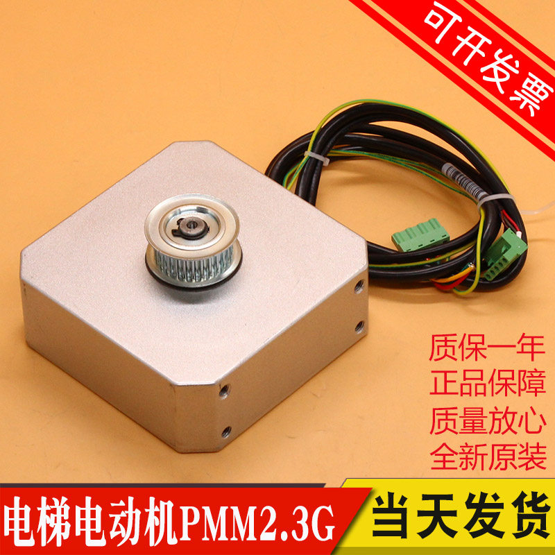 PMM2.3G elevator door opener with permanent magnet synchronous door motor EASY-CON Xizi Otis Gate motor