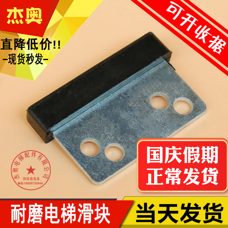 Elevator Door Slider Mitsubishi Type Passenger Ladder Door Slider Applicable Mitsubishi Slider Hall Door Pass Dining Ladders Elevator-Taobao