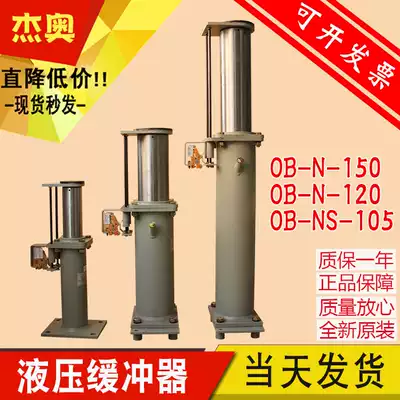 Hitachi elevator hydraulic buffer oil pressure buffer OB-N-150 OB-N-120 OB-NS-105