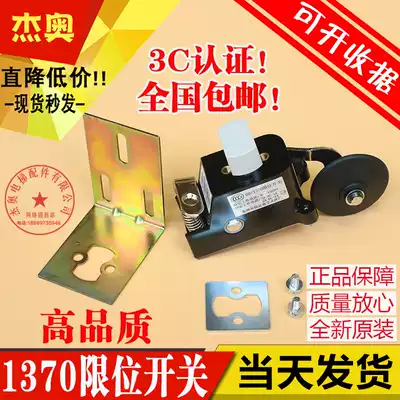 HD1370 limit switch Hengda normally closed slow speed deceleration limit travel switch Hitachi Yongda Otis