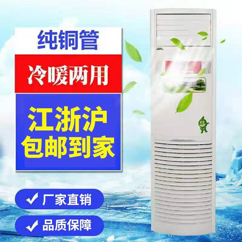 Water-cooled air-conditioning cabinet machine Water cold water warm water well water Household heating and cooling dual-use water-cooled air-conditioning cabinet machine Fan coil