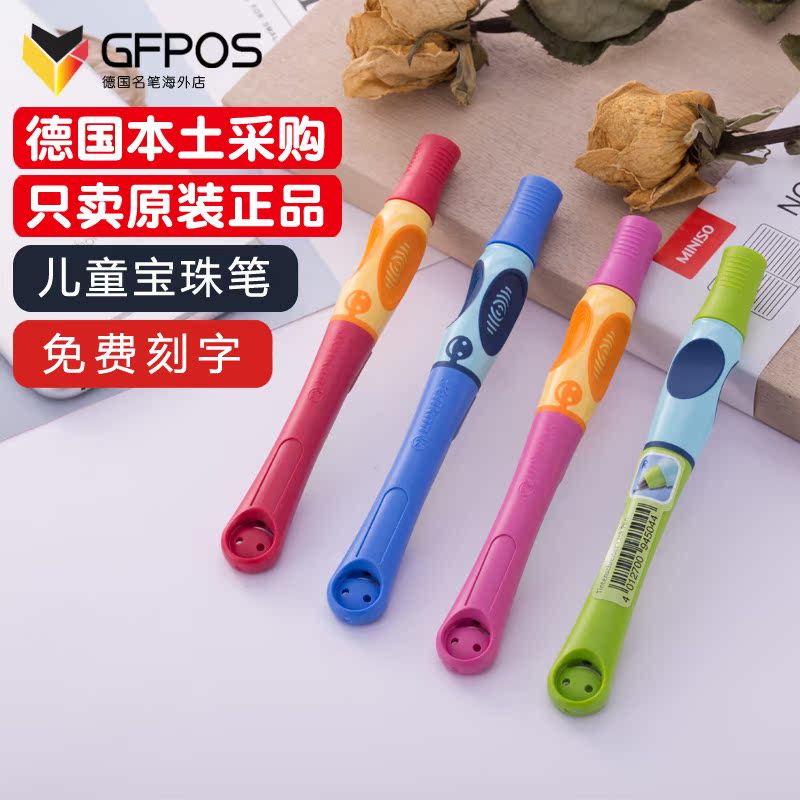 German pelikan Bailikin Children's Practising Pen Water Pen Signature Pen Ball Pen Correct Grip
