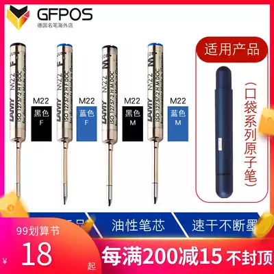 Germany Lingmei ball pen LAMYpico telescopic pocket ballpoint pen M22 refill oil refill Black Blue