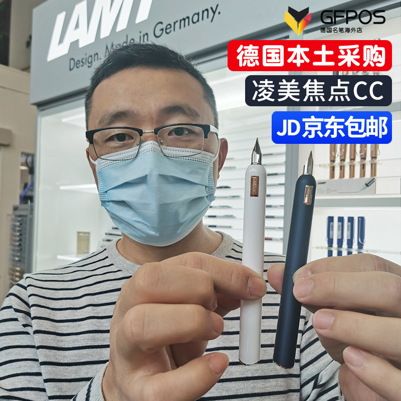 German Lingmei Dialogue Pen Lamy Focus CC Piano White Men's Practice High end New Year Gift