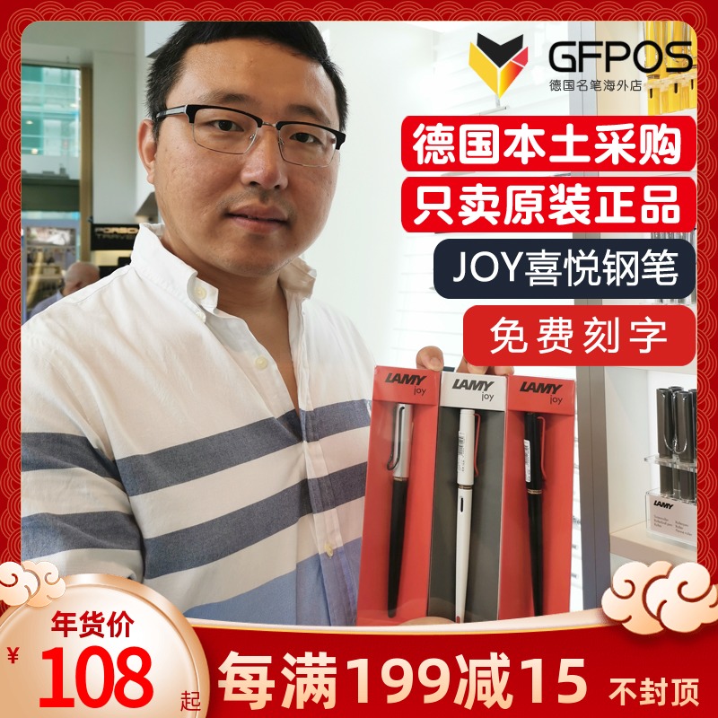 German lamy Lingmei JOY JOY series pen ink pen pens for adult students to write and practice