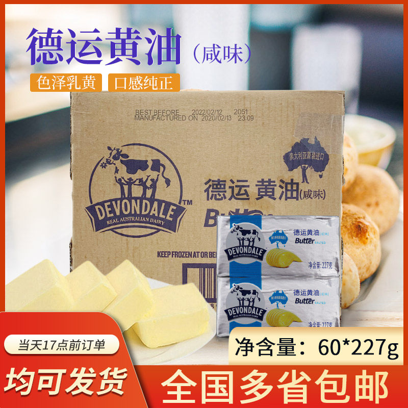 Australian Derby Imported With Salt Butter Bread Cake Animal Cream Cream 227g * 60 Block of the whole