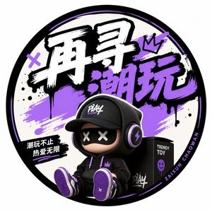 再寻潮玩的LOGO