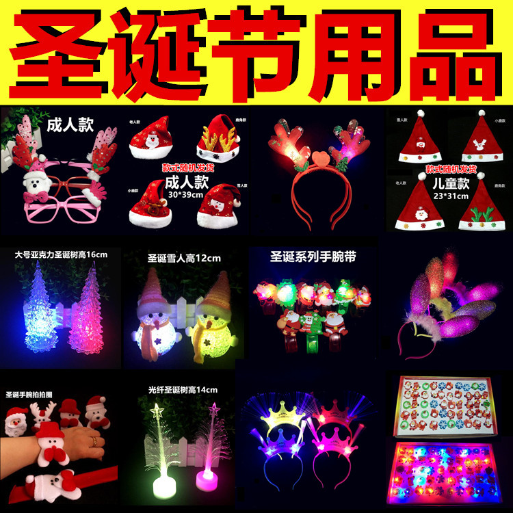 Hot sell Christmas glowing giftBrahrings flashing headhoops bracelet ring handring Christmas hats stall toy sources