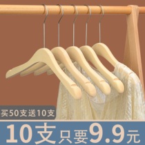 Clothing store hanger womens special non-slip wooden clothes brace childrens solid wood clothes hanging wide shoulders home pants rack customization