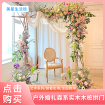 Wedding stake tree branches multi-wood combination wooden arch outdoor forest wedding celebration window back flower frame flower arch