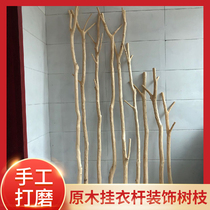 Pure natural tree branches decorated with dry branches to cut off the log clothes pole clothing store hanging clothes pole yarn curtain homestay dead branch entrance