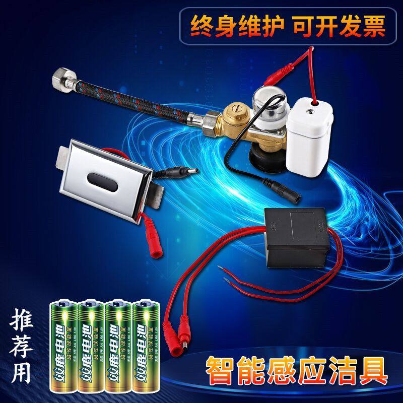 Automatic induction urinal integrated induction urinal flusher induction urinal toilet induction flush valve