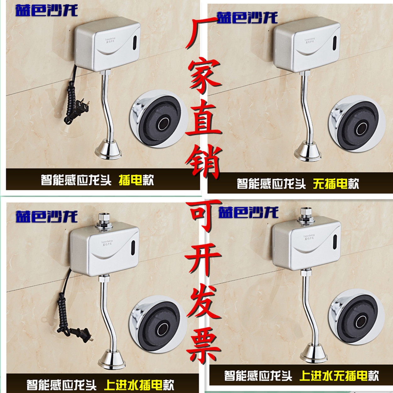 Fully automatic induction urinal sensor induction urinal flush valve induction urinal sensor surface installation