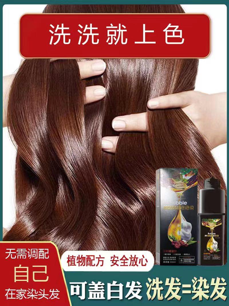 29.9元就能染发？正品汉典发之骄泡泡染植物调理型染发剂真的靠谱吗？_彩染_淘宝美妆网