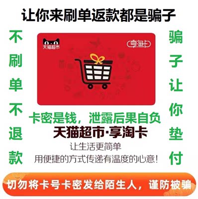 All you want to do is pick up a crook Tmall Supermarket Card to enjoy 1000 yuan (before tapping contact)