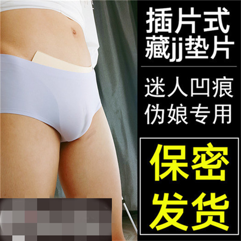 Sexy pseudo-mother underwear clothes hidden jj men's cd cross-dressing women's clothing gangster special gasket cos supplies reverse string