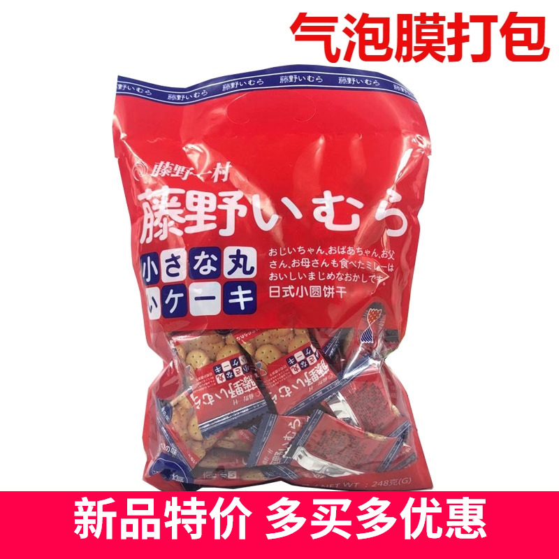 Fujino Ichimura Japanese small round cake 248g bag of sea salt crispy crispy crepes Net red small snacks full box