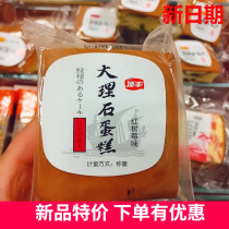 Dingfeng Marble Cake Chocolate Red Raspberry Matcha flavor breakfast bread pastry full box 4 kg