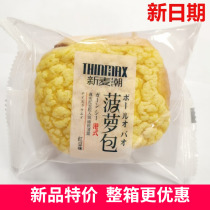 New wheat tide pineapple bag Hong Kong style red bean-flavored sandwich bread breakfast snacks pastry snacks whole Box 4kg
