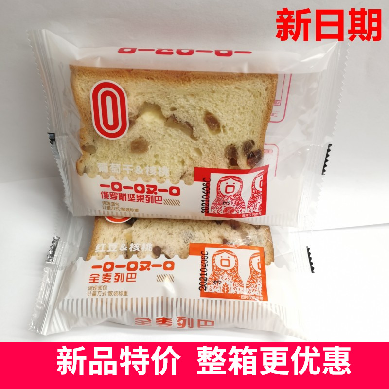 One bite after another, Russian nut leba whole wheat leba toast bread whole box 4 jins nutritious breakfast