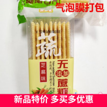 Vegetable on the Emperor sugar-free soda biscuits small packaging free saccharin middle-aged and elderly food pregnant women three high breakfast whole box