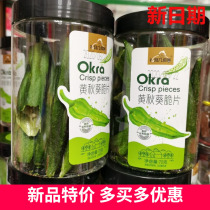 A few diners a week Okra chips dried okra ready-to-eat vegetables dehydrated fruits and vegetables casual snacks