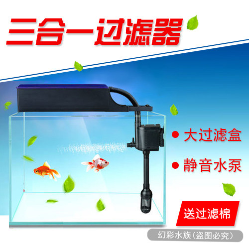 Sensen fish tank Three-in-one filter Upper water filtration family case submersible pump silent cycle oxygenation external drop filter box