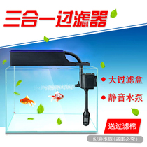 Sensen fish tank Three-in-one filter Upper water filtration family case submersible pump silent cycle oxygenation external drop filter box