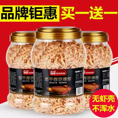 Sensen Antarctic krill Silver Arowana feed Map blood parrot Arhat get rich Tropical fish fish food dried shrimp fish feed