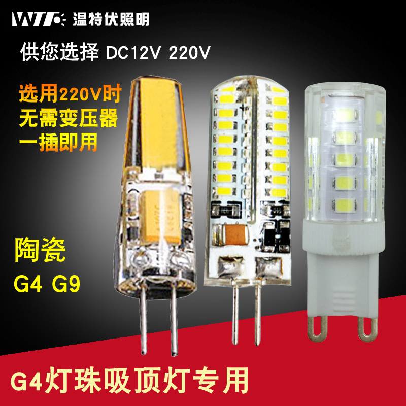 G4G9 Stroboscopic led12V220V Ceramic Crystal Energy Saving Light Source Halogen Pin 1 5w3w7w Corn Bulb