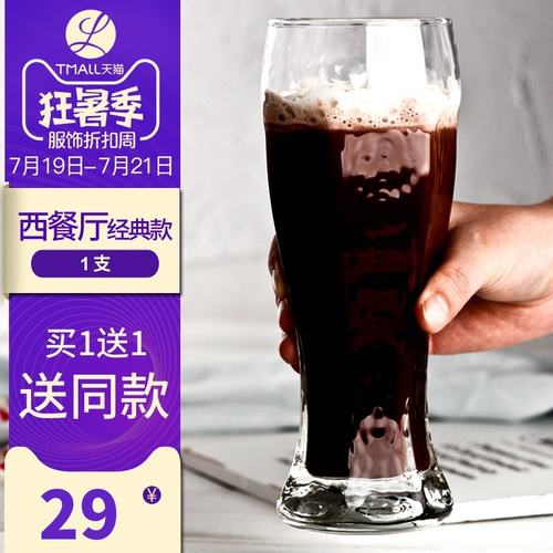 Libbey 利比2487无铅玻璃啤酒杯 458ml*2支