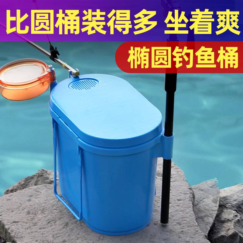 2021 new fishing bucket can sit multi-functional simple portable thickened special plastic fish bucket for wild fishing
