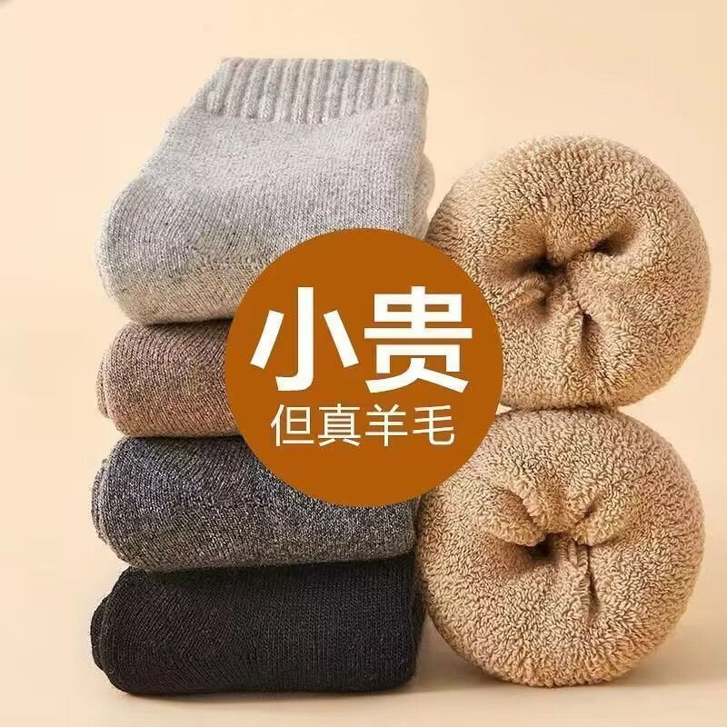 Extra Thick Wool Socks, Super Thick Fleece Socks, Men's and Women's Autumn and Winter Warm Mid-Calf Socks, Winter Towel Socks, Cold-Proof Extra Thick Wool Socks, Super Thick Fleece Socks, Men's and Women's Autumn and Winter Warm Mid-Calf Socks, Winter Towel Socks, Cold-Proof