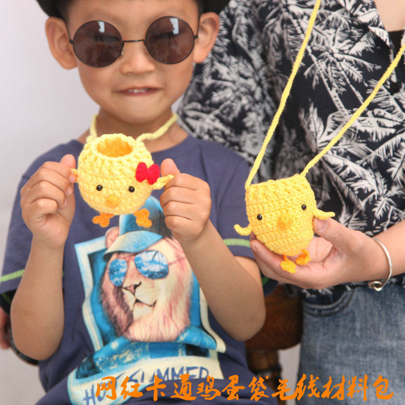 Net Red Small Chicken Bag Egg Pocket Hood End Afternoon Diy Handmade Bag Wool Wire Material Bag Adults Homemade Braiding Wool-Taobao