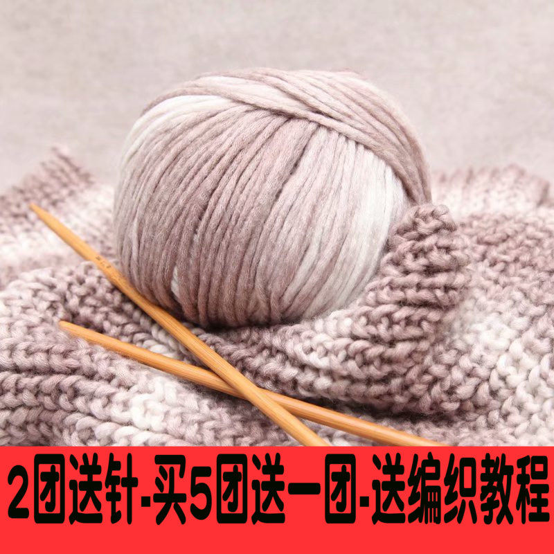 Scarf thread Hand-knitted wool Coat line Gradient dyed wool Hat line wool Scarf line Wool group