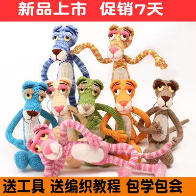 Hand-woven diy wool adult material thread crochet Pink Panther material bag doll egg bag wool thread