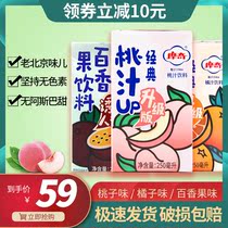 Mochi orange juice drink 250ml*24 puree Original juice drink The taste of old Beijing Orange juice thick pulp drink