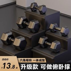 Dumbbell Men fitness For Home equipment female kettlebell arm muscle training a pair of coated hexagonal Yaling Suit dormitory students