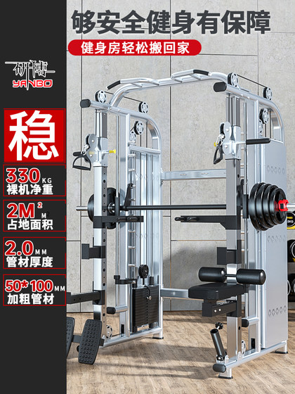 Smith Fitness Equipment Multi-Functional Integrated Machine for Home Use, Including Birdcage Exercises, Squat, and Bench Press
