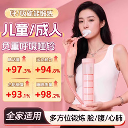 Dumbbell Abdominal Breathing Trainer For Home Exercises Lung Capacity Abdominal Muscles vest Lines Pelvic Floor Muscles Handy Gadget Fitness Equipment